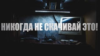 Никогда не скачивай это - Юрий Крутиков Лучшие аудиокниги онлайн слушать бесплатно➝ Без остановки, полными циклами! ☆Более 100000 новых книг☆ ➝ Присоединяйтесь ✔️ audioknigi-onlain.com