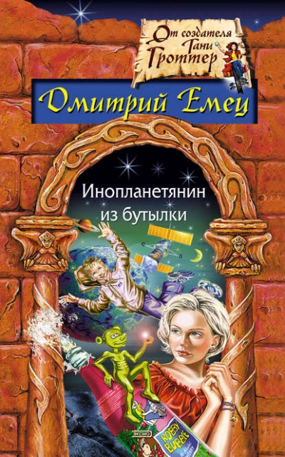 С Новым годом, снеговик! - Дмитрий Емец Лучшие аудиокниги онлайн слушать бесплатно➝ Без остановки, полными циклами! ☆Более 100000 новых книг☆ ➝ Присоединяйтесь ✔️ audioknigi-onlain.com