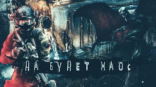 Московские подземелья. Да будет ХАОС! - Дмитрий Фролов Лучшие аудиокниги онлайн слушать бесплатно➝ Без остановки, полными циклами! ☆Более 100000 новых книг☆ ➝ Присоединяйтесь ✔️ audioknigi-onlain.com
