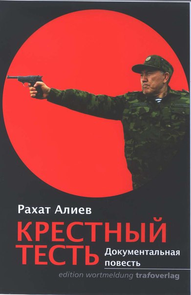 Крестный тесть - Рахат Алиев Лучшие аудиокниги онлайн слушать бесплатно➝ Без остановки, полными циклами! ☆Более 100000 новых книг☆ ➝ Присоединяйтесь ✔️ audioknigi-onlain.com