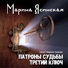 Сказки - Марина Ясинская Лучшие аудиокниги онлайн слушать бесплатно➝ Без остановки, полными циклами! ☆Более 100000 новых книг☆ ➝ Присоединяйтесь ✔️ audioknigi-onlain.com