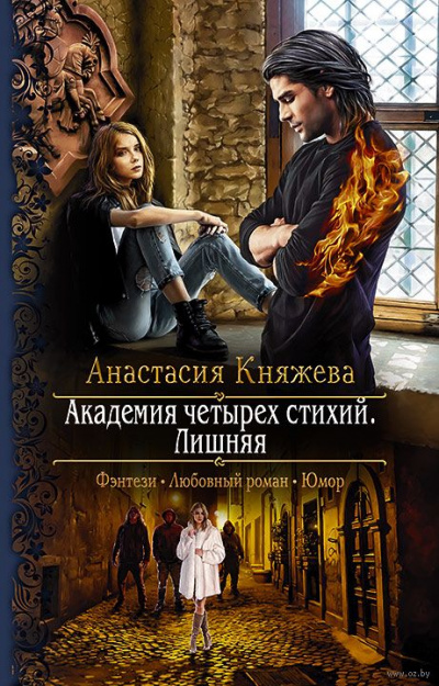 Лишняя - Анастасия Княжева Лучшие аудиокниги онлайн слушать бесплатно➝ Без остановки, полными циклами! ☆Более 100000 новых книг☆ ➝ Присоединяйтесь ✔️ audioknigi-onlain.com