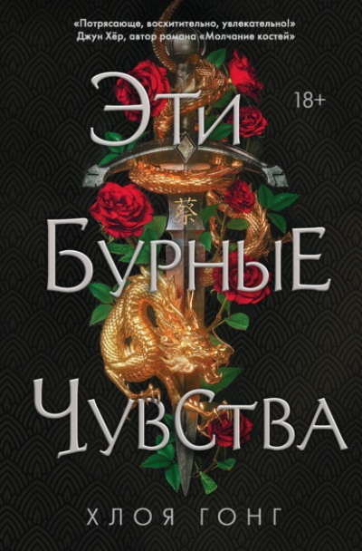 Эти бурные чувства - Хлоя Гонг Лучшие аудиокниги онлайн слушать бесплатно➝ Без остановки, полными циклами! ☆Более 100000 новых книг☆ ➝ Присоединяйтесь ✔️ audioknigi-onlain.com
