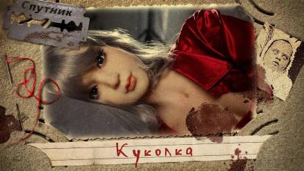 Куколка - Герман Шендеров Лучшие аудиокниги онлайн слушать бесплатно➝ Без остановки, полными циклами! ☆Более 100000 новых книг☆ ➝ Присоединяйтесь ✔️ audioknigi-onlain.com