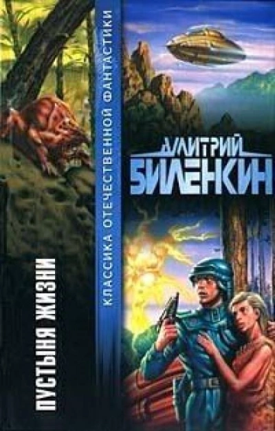 Гениальный дом - Дмитрий Биленкин Лучшие аудиокниги онлайн слушать бесплатно➝ Без остановки, полными циклами! ☆Более 100000 новых книг☆ ➝ Присоединяйтесь ✔️ audioknigi-onlain.com
