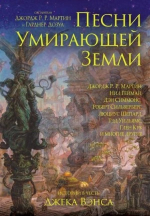 Истинное вино Эрзуина Тейла - Роберт Силверберг Лучшие аудиокниги онлайн слушать бесплатно➝ Без остановки, полными циклами! ☆Более 100000 новых книг☆ ➝ Присоединяйтесь ✔️ audioknigi-onlain.com