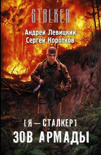 Зов Армады - Андрей Левицкий, Алексей Бобл Лучшие аудиокниги онлайн слушать бесплатно➝ Без остановки, полными циклами! ☆Более 100000 новых книг☆ ➝ Присоединяйтесь ✔️ audioknigi-onlain.com