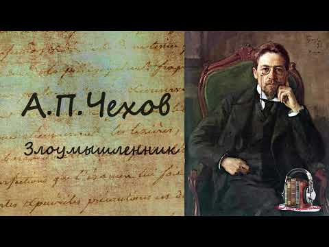 Злоумышленник Лучшие аудиокниги онлайн слушать бесплатно➝ Без остановки, полными циклами! ☆Более 100000 новых книг☆ ➝ Присоединяйтесь ✔️ audioknigi-onlain.com
