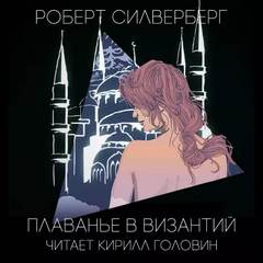Фантастические повести и рассказы Том 1 Лучшие аудиокниги онлайн слушать бесплатно➝ Без остановки, полными циклами! ☆Более 100000 новых книг☆ ➝ Присоединяйтесь ✔️ audioknigi-onlain.com