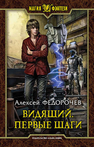 Первые шаги - Алексей Федорочев Лучшие аудиокниги онлайн слушать бесплатно➝ Без остановки, полными циклами! ☆Более 100000 новых книг☆ ➝ Присоединяйтесь ✔️ audioknigi-onlain.com