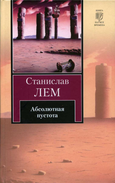 Перикалипсис - Станислав Лем Лучшие аудиокниги онлайн слушать бесплатно➝ Без остановки, полными циклами! ☆Более 100000 новых книг☆ ➝ Присоединяйтесь ✔️ audioknigi-onlain.com