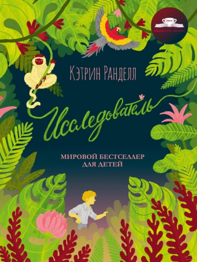 Исследователь - Кэтрин Ранделл Лучшие аудиокниги онлайн слушать бесплатно➝ Без остановки, полными циклами! ☆Более 100000 новых книг☆ ➝ Присоединяйтесь ✔️ audioknigi-onlain.com