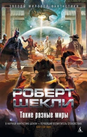 Печать Соломона - Роберт Шекли Лучшие аудиокниги онлайн слушать бесплатно➝ Без остановки, полными циклами! ☆Более 100000 новых книг☆ ➝ Присоединяйтесь ✔️ audioknigi-onlain.com