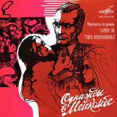 Однажды в Мейкомбе - Харпер Ли Лучшие аудиокниги онлайн слушать бесплатно➝ Без остановки, полными циклами! ☆Более 100000 новых книг☆ ➝ Присоединяйтесь ✔️ audioknigi-onlain.com