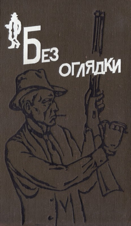 С сердцем не в ладу - Буало-Нарсежак Лучшие аудиокниги онлайн слушать бесплатно➝ Без остановки, полными циклами! ☆Более 100000 новых книг☆ ➝ Присоединяйтесь ✔️ audioknigi-onlain.com