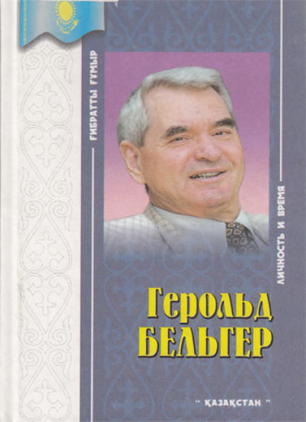 Разлад - Герольд Бельгер Лучшие аудиокниги онлайн слушать бесплатно➝ Без остановки, полными циклами! ☆Более 100000 новых книг☆ ➝ Присоединяйтесь ✔️ audioknigi-onlain.com