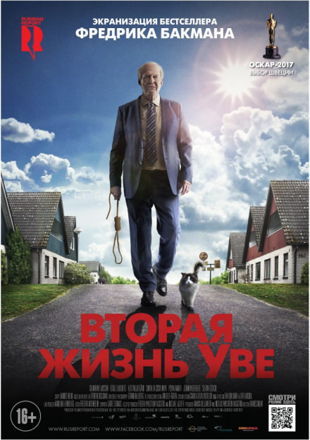 Вторая жизнь Уве - Фредрик Бакман Лучшие аудиокниги онлайн слушать бесплатно➝ Без остановки, полными циклами! ☆Более 100000 новых книг☆ ➝ Присоединяйтесь ✔️ audioknigi-onlain.com