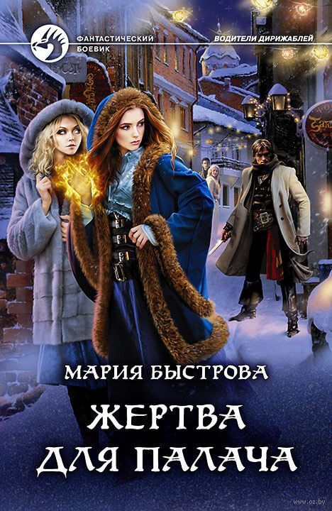 Жертва для палача - Мария Быстрова Лучшие аудиокниги онлайн слушать бесплатно➝ Без остановки, полными циклами! ☆Более 100000 новых книг☆ ➝ Присоединяйтесь ✔️ audioknigi-onlain.com