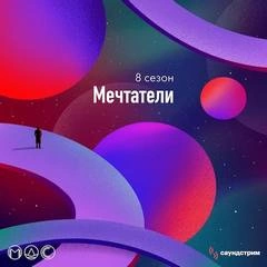 Модель для сборки. Подкасты для SoundStream 8 Лучшие аудиокниги онлайн слушать бесплатно➝ Без остановки, полными циклами! ☆Более 100000 новых книг☆ ➝ Присоединяйтесь ✔️ audioknigi-onlain.com