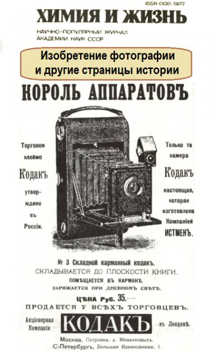 Изобретение фотографии и другие страницы истории Лучшие аудиокниги онлайн слушать бесплатно➝ Без остановки, полными циклами! ☆Более 100000 новых книг☆ ➝ Присоединяйтесь ✔️ audioknigi-onlain.com