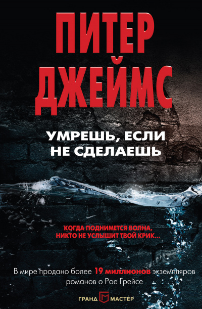 Умрешь, если не сделаешь - Питер Джеймс Лучшие аудиокниги онлайн слушать бесплатно➝ Без остановки, полными циклами! ☆Более 100000 новых книг☆ ➝ Присоединяйтесь ✔️ audioknigi-onlain.com