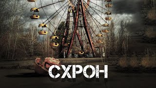 Схрон -  Runny Лучшие аудиокниги онлайн слушать бесплатно➝ Без остановки, полными циклами! ☆Более 100000 новых книг☆ ➝ Присоединяйтесь ✔️ audioknigi-onlain.com