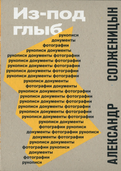 Из-под глыб - Александр Солженицын Лучшие аудиокниги онлайн слушать бесплатно➝ Без остановки, полными циклами! ☆Более 100000 новых книг☆ ➝ Присоединяйтесь ✔️ audioknigi-onlain.com