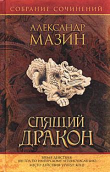 Урнгур - Александр Мазин Лучшие аудиокниги онлайн слушать бесплатно➝ Без остановки, полными циклами! ☆Более 100000 новых книг☆ ➝ Присоединяйтесь ✔️ audioknigi-onlain.com
