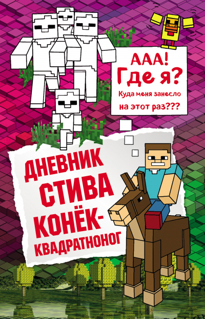 Конек-квадратноног Лучшие аудиокниги онлайн слушать бесплатно➝ Без остановки, полными циклами! ☆Более 100000 новых книг☆ ➝ Присоединяйтесь ✔️ audioknigi-onlain.com