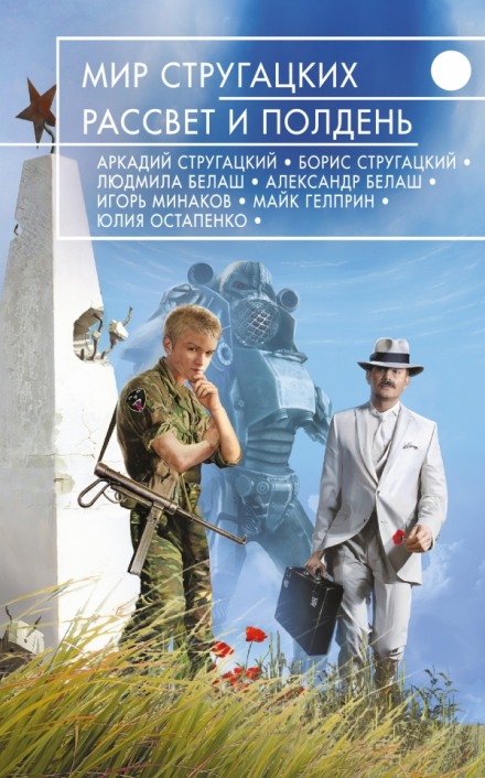 К вопросу о циклотации - Аркадий Стругацкий, Борис Стругацкий Лучшие аудиокниги онлайн слушать бесплатно➝ Без остановки, полными циклами! ☆Более 100000 новых книг☆ ➝ Присоединяйтесь ✔️ audioknigi-onlain.com