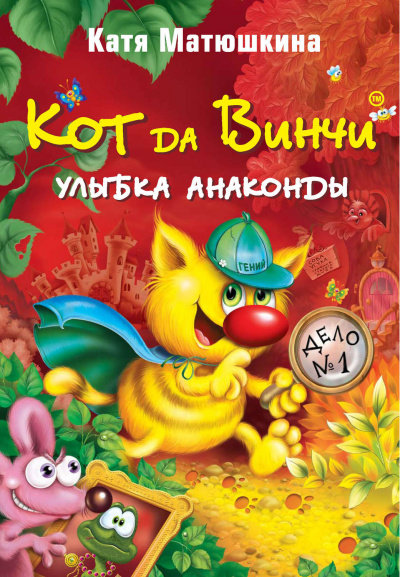 Улыбка Анаконды - Екатерина Матюшкина Лучшие аудиокниги онлайн слушать бесплатно➝ Без остановки, полными циклами! ☆Более 100000 новых книг☆ ➝ Присоединяйтесь ✔️ audioknigi-onlain.com