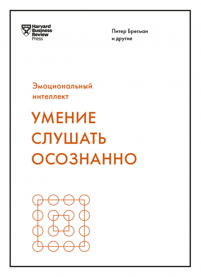 Умение слушать осознанно Лучшие аудиокниги онлайн слушать бесплатно➝ Без остановки, полными циклами! ☆Более 100000 новых книг☆ ➝ Присоединяйтесь ✔️ audioknigi-onlain.com