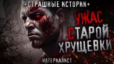 Электросчетчик - Материалист Лучшие аудиокниги онлайн слушать бесплатно➝ Без остановки, полными циклами! ☆Более 100000 новых книг☆ ➝ Присоединяйтесь ✔️ audioknigi-onlain.com