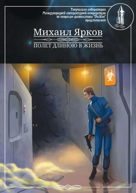 Полёт длиною в жизнь - Михаил Ярков Лучшие аудиокниги онлайн слушать бесплатно➝ Без остановки, полными циклами! ☆Более 100000 новых книг☆ ➝ Присоединяйтесь ✔️ audioknigi-onlain.com
