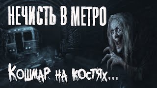 Нечисть в метро. Истории про старуху - Владислав Афонин Лучшие аудиокниги онлайн слушать бесплатно➝ Без остановки, полными циклами! ☆Более 100000 новых книг☆ ➝ Присоединяйтесь ✔️ audioknigi-onlain.com