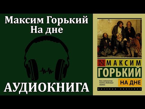 На дне Лучшие аудиокниги онлайн слушать бесплатно➝ Без остановки, полными циклами! ☆Более 100000 новых книг☆ ➝ Присоединяйтесь ✔️ audioknigi-onlain.com