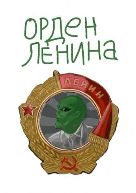 Орден Ленина - Михаил Васечко Лучшие аудиокниги онлайн слушать бесплатно➝ Без остановки, полными циклами! ☆Более 100000 новых книг☆ ➝ Присоединяйтесь ✔️ audioknigi-onlain.com
