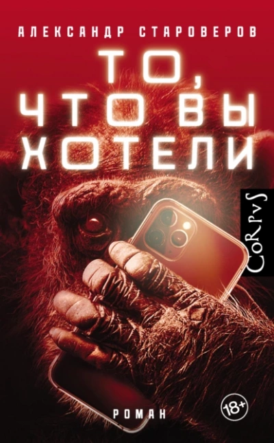То, что вы хотели - Александр Староверов Лучшие аудиокниги онлайн слушать бесплатно➝ Без остановки, полными циклами! ☆Более 100000 новых книг☆ ➝ Присоединяйтесь ✔️ audioknigi-onlain.com