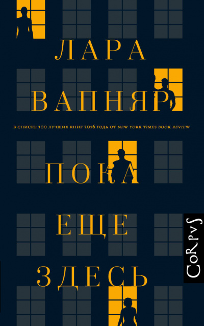 Пока еще здесь - Лара Вапняр Лучшие аудиокниги онлайн слушать бесплатно➝ Без остановки, полными циклами! ☆Более 100000 новых книг☆ ➝ Присоединяйтесь ✔️ audioknigi-onlain.com