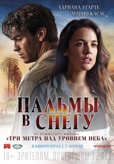 Пальмы в снегу - Лус Габас Лучшие аудиокниги онлайн слушать бесплатно➝ Без остановки, полными циклами! ☆Более 100000 новых книг☆ ➝ Присоединяйтесь ✔️ audioknigi-onlain.com