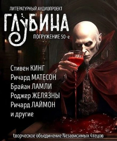 ГЛУБИНА. Погружение 50-е Лучшие аудиокниги онлайн слушать бесплатно➝ Без остановки, полными циклами! ☆Более 100000 новых книг☆ ➝ Присоединяйтесь ✔️ audioknigi-onlain.com