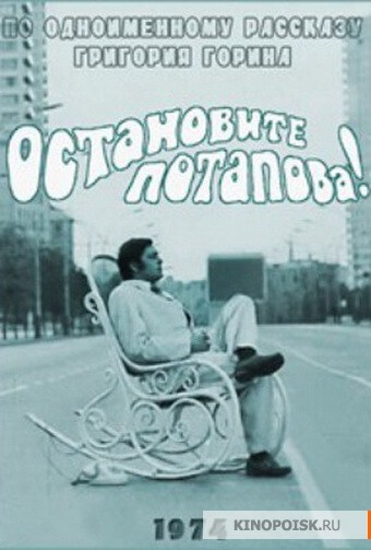 Остановите Потапова! - Григорий Горин Лучшие аудиокниги онлайн слушать бесплатно➝ Без остановки, полными циклами! ☆Более 100000 новых книг☆ ➝ Присоединяйтесь ✔️ audioknigi-onlain.com