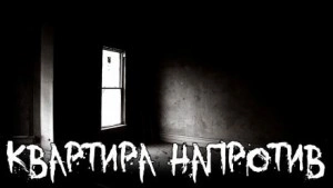Квартира напротив Лучшие аудиокниги онлайн слушать бесплатно➝ Без остановки, полными циклами! ☆Более 100000 новых книг☆ ➝ Присоединяйтесь ✔️ audioknigi-onlain.com
