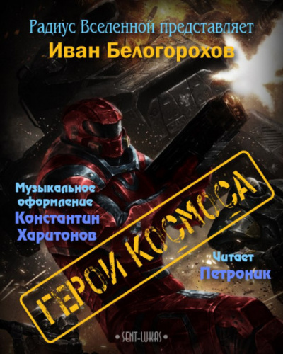 У замка есть хозяин - Иван Белогорохов Лучшие аудиокниги онлайн слушать бесплатно➝ Без остановки, полными циклами! ☆Более 100000 новых книг☆ ➝ Присоединяйтесь ✔️ audioknigi-onlain.com