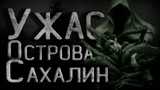 Тайна Сахалинского острова - Сергей Кирнос Лучшие аудиокниги онлайн слушать бесплатно➝ Без остановки, полными циклами! ☆Более 100000 новых книг☆ ➝ Присоединяйтесь ✔️ audioknigi-onlain.com