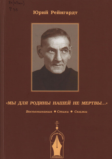 Добровольческая армия. Рассказы-воспоминания - Юрий Рейнгардт Лучшие аудиокниги онлайн слушать бесплатно➝ Без остановки, полными циклами! ☆Более 100000 новых книг☆ ➝ Присоединяйтесь ✔️ audioknigi-onlain.com