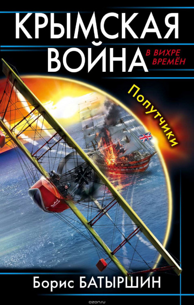 Попутчики - Борис Батыршин Лучшие аудиокниги онлайн слушать бесплатно➝ Без остановки, полными циклами! ☆Более 100000 новых книг☆ ➝ Присоединяйтесь ✔️ audioknigi-onlain.com