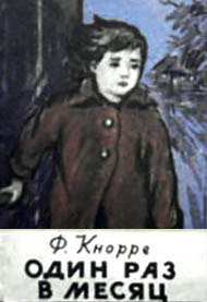Один раз в месяц - Федор Кнорре Лучшие аудиокниги онлайн слушать бесплатно➝ Без остановки, полными циклами! ☆Более 100000 новых книг☆ ➝ Присоединяйтесь ✔️ audioknigi-onlain.com