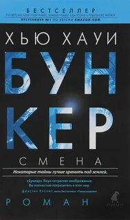 Холстон. Правильный выбор. Изгнание - Хью Хауи Лучшие аудиокниги онлайн слушать бесплатно➝ Без остановки, полными циклами! ☆Более 100000 новых книг☆ ➝ Присоединяйтесь ✔️ audioknigi-onlain.com
