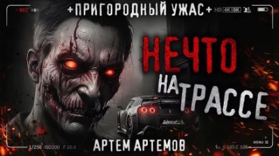 Обмен - Артём Артёмов Лучшие аудиокниги онлайн слушать бесплатно➝ Без остановки, полными циклами! ☆Более 100000 новых книг☆ ➝ Присоединяйтесь ✔️ audioknigi-onlain.com